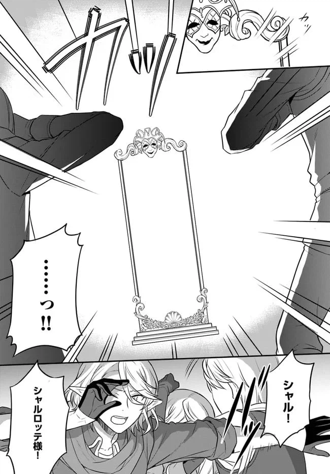 ページ 13 — 第17話
