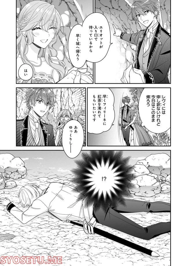 ページ 6 — 第42.3話