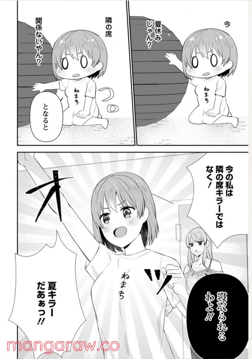 ページ 10 — 第21.1話