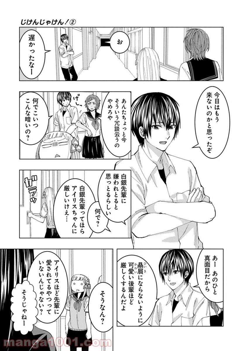 ページ 7 — 第18話