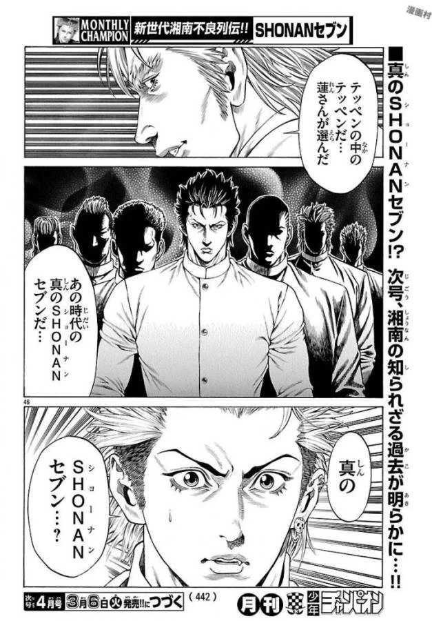 ページ 46 — 第50話