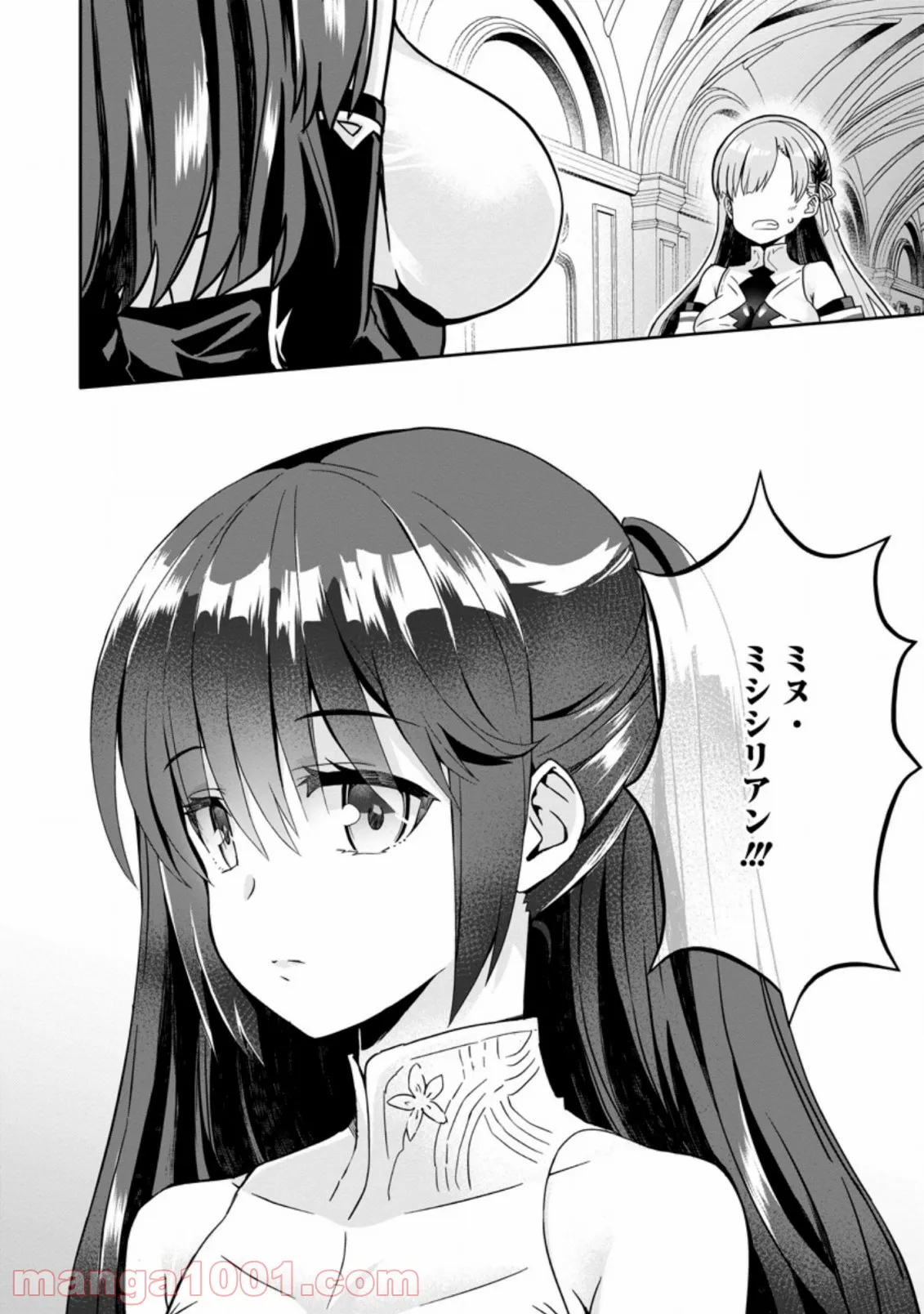 ページ 10 — 第3.3話