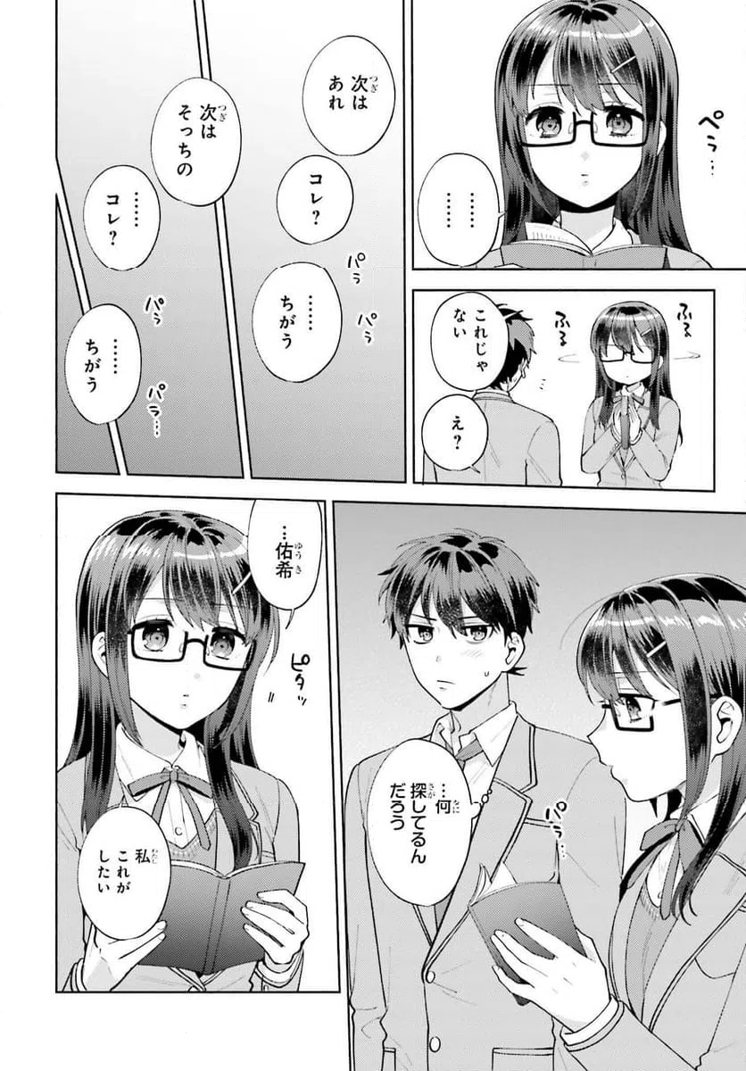 ページ 8 — 第14話