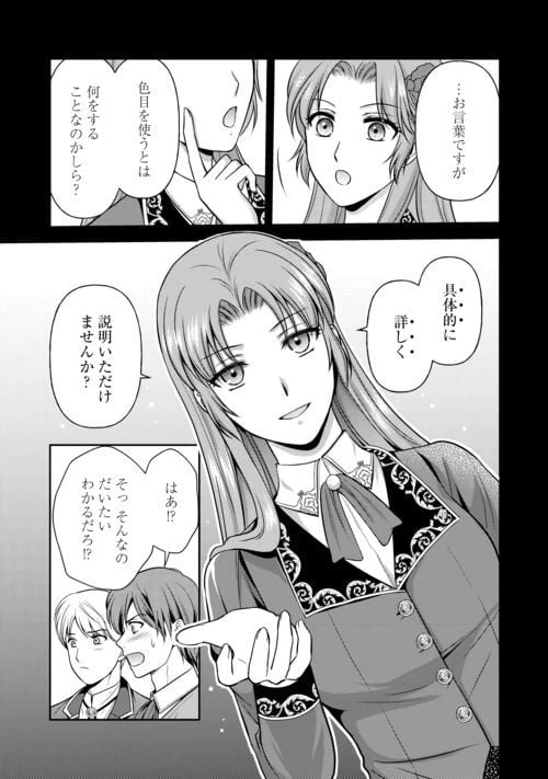 ページ 17 — 第10話