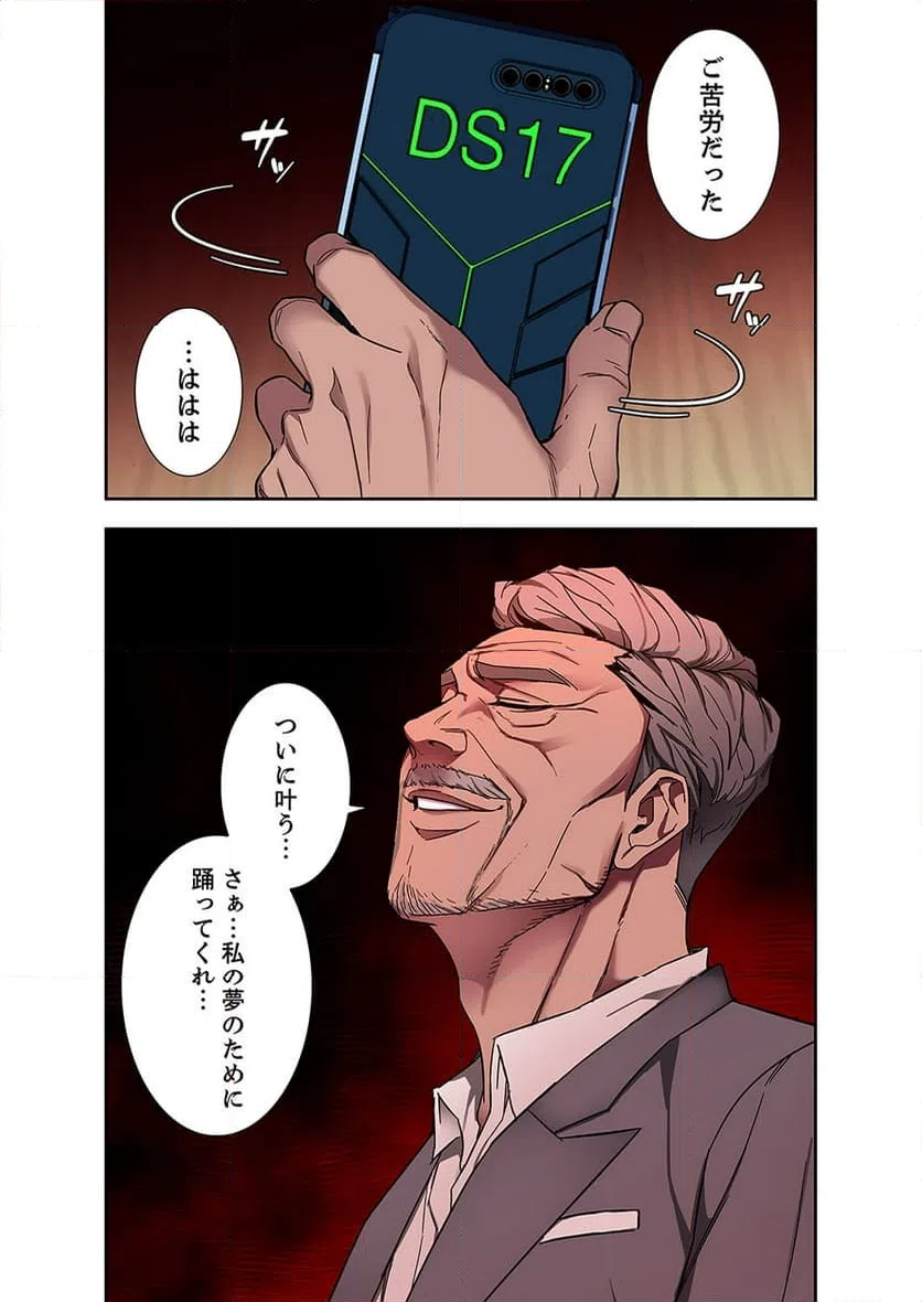 ページ 14 — 第4話