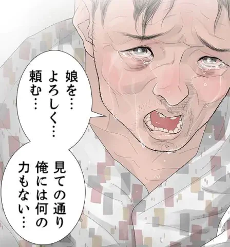 ページ 7 — 第28話