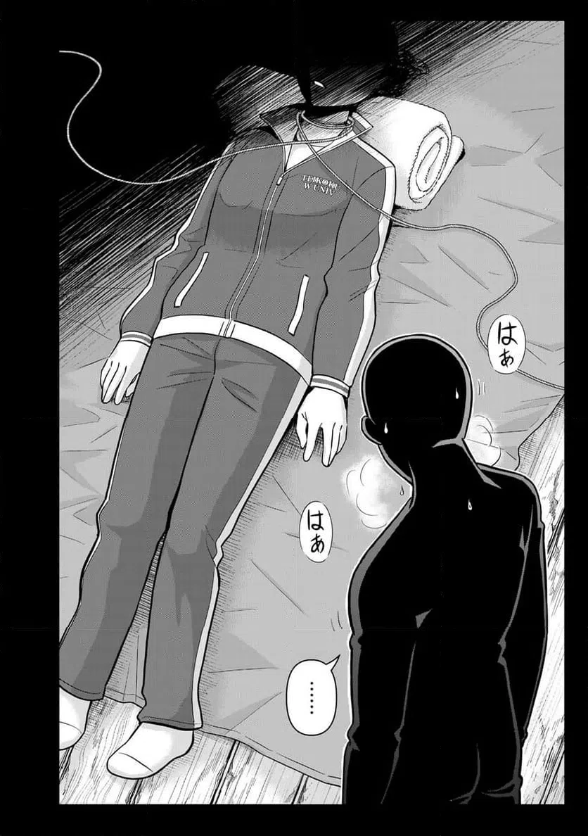 ページ 18 — 第116話