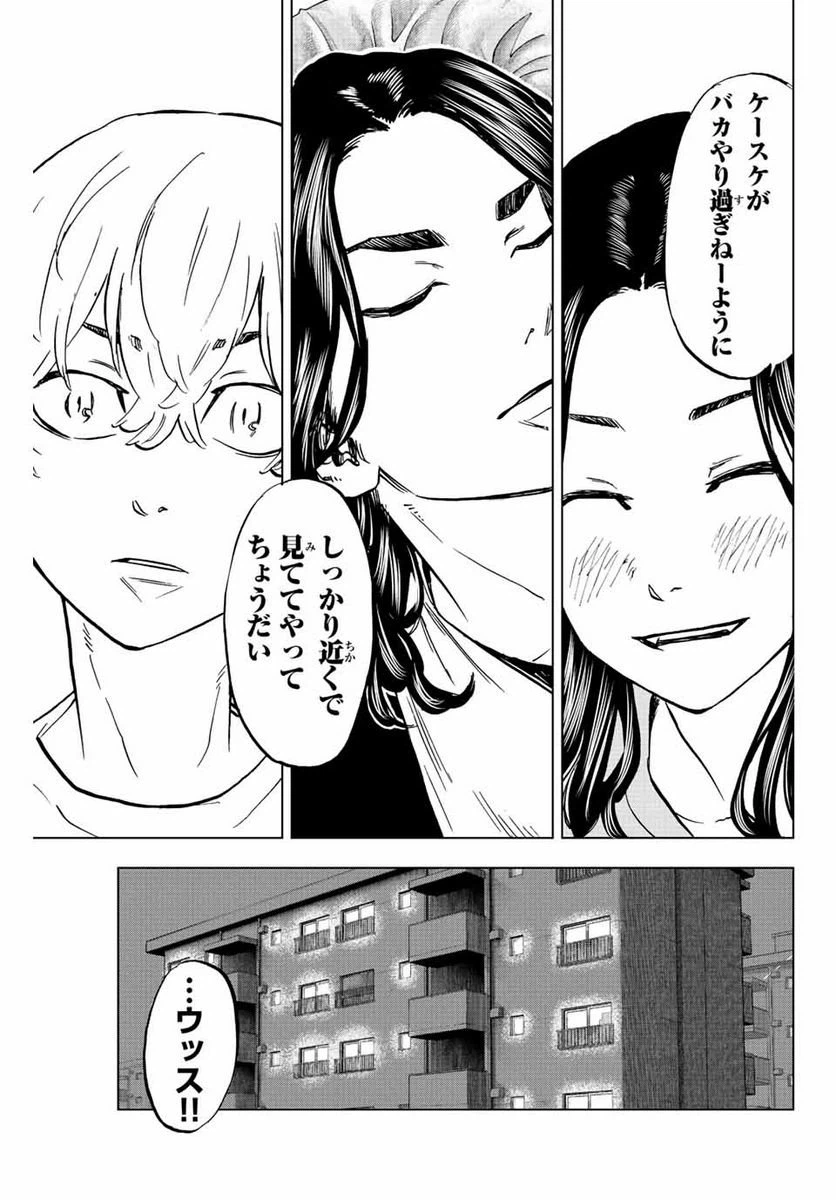ページ 17 — 第7話