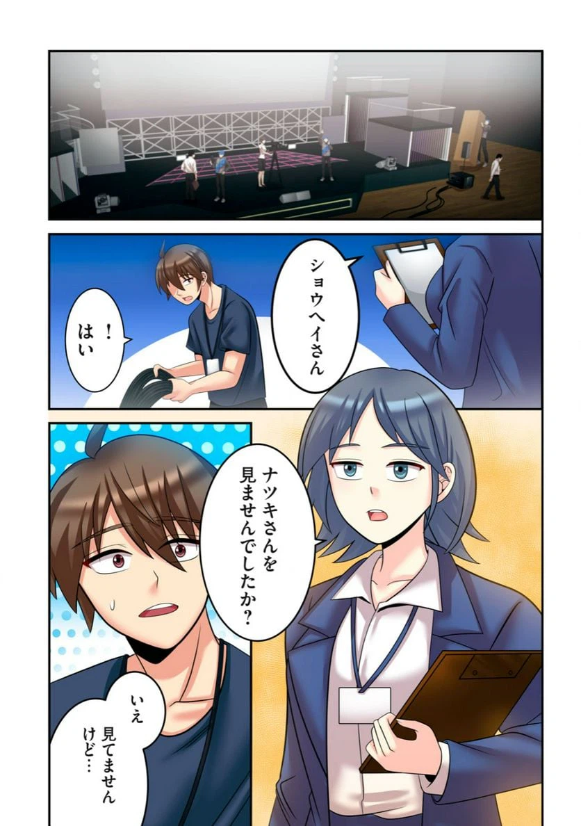 ページ 6 — 第3.2話
