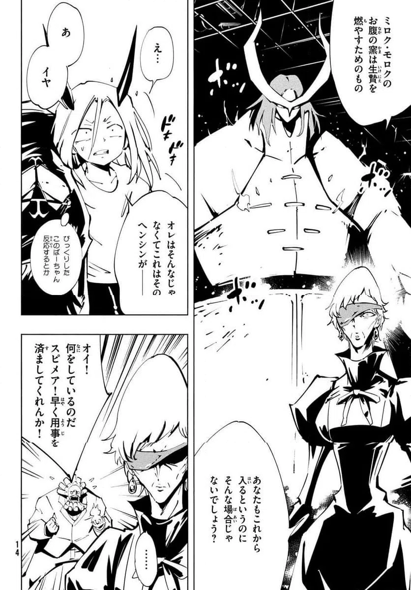 ページ 11 — 第53話