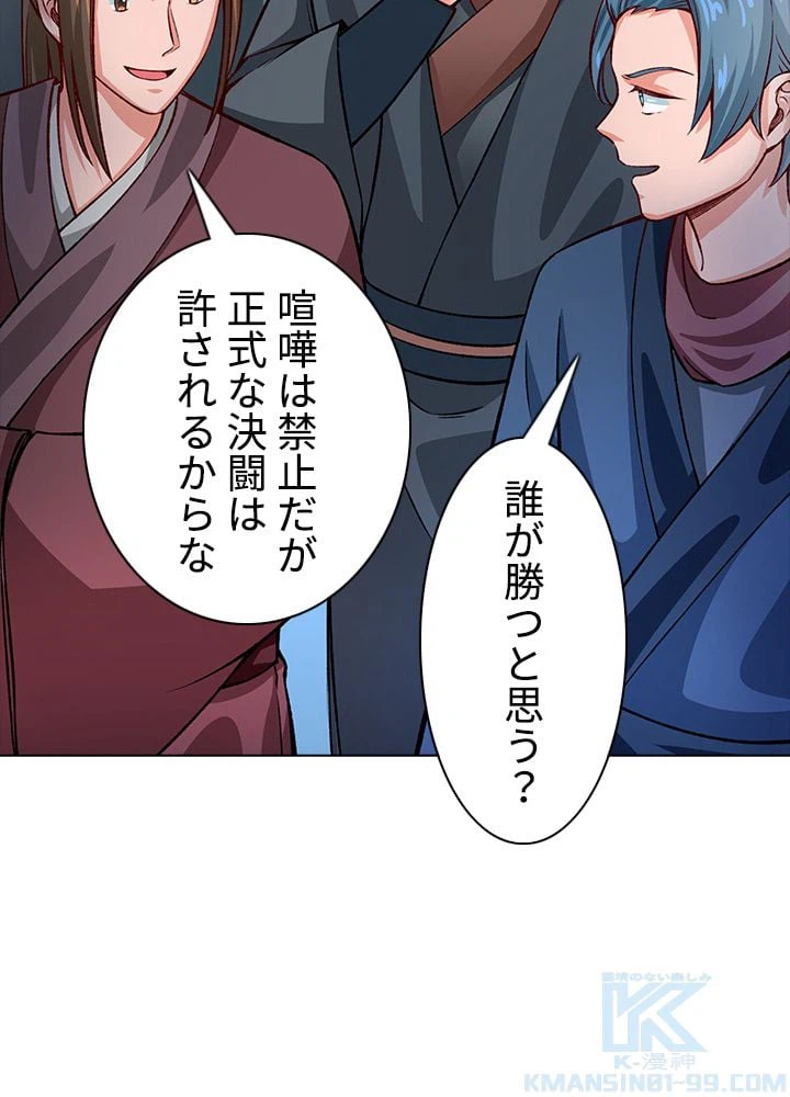 ページ 20 — 第210話