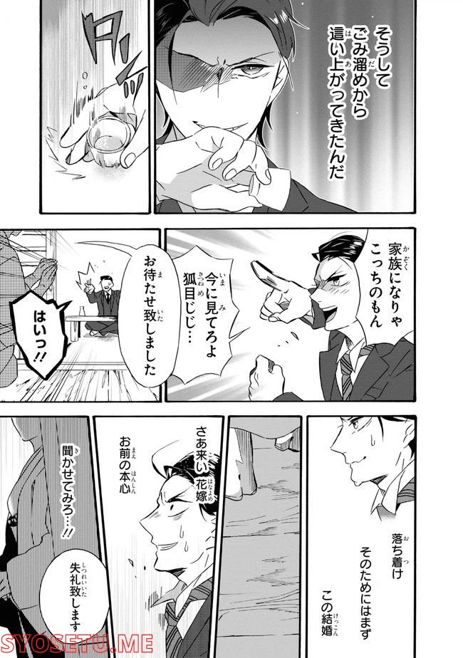 ページ 19 — 第1話