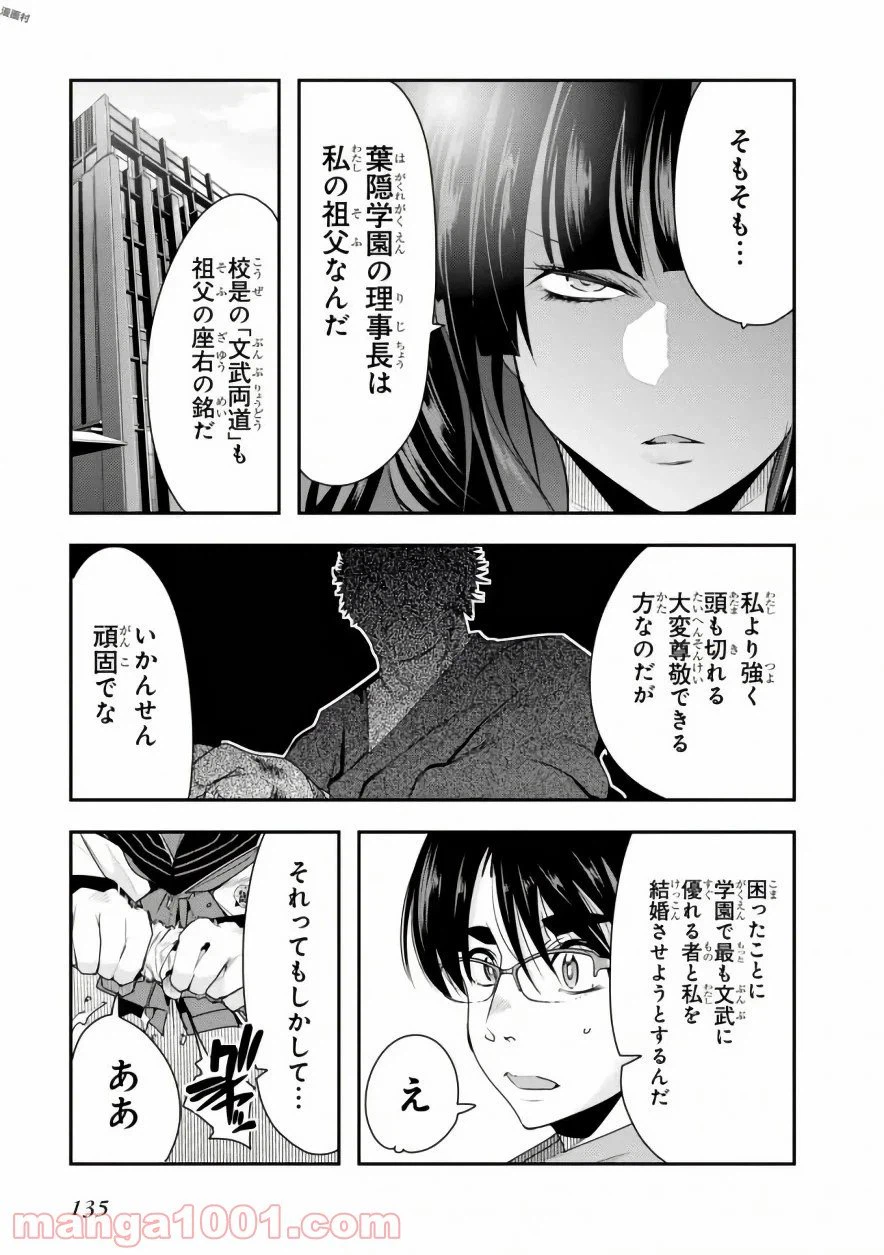 ページ 13 — 第3話
