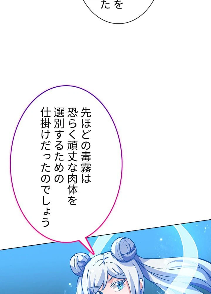 ページ 28 — 第205話