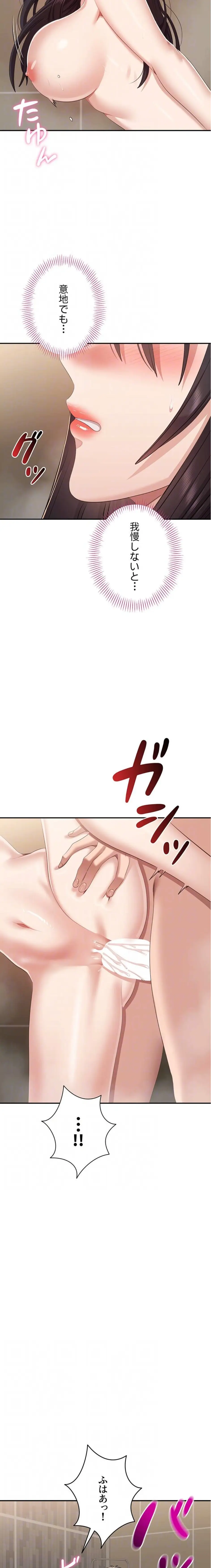 ページ 14 — 第34話