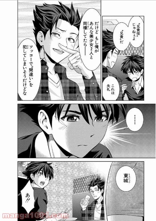 ページ 4 — 第15話