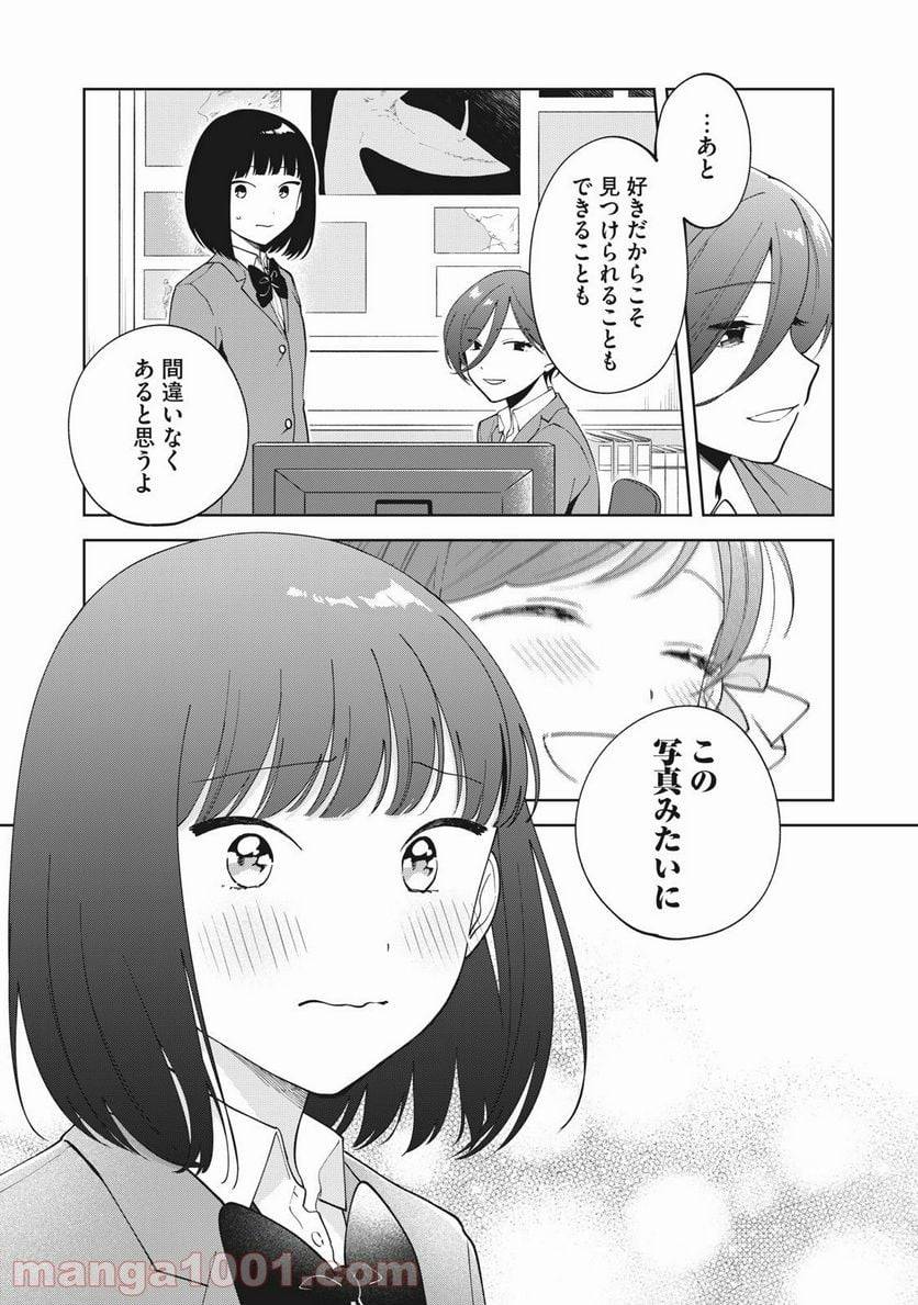 ページ 15 — 第10話
