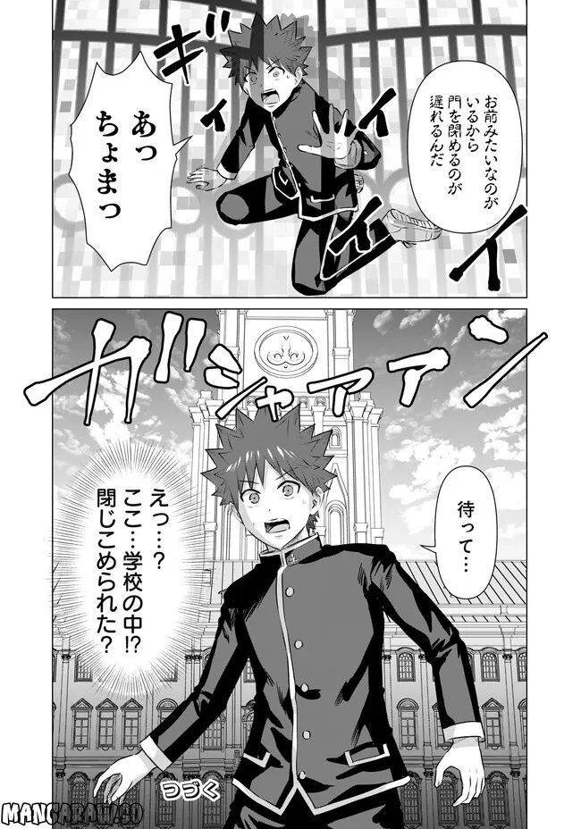 ページ 14 — 第18話