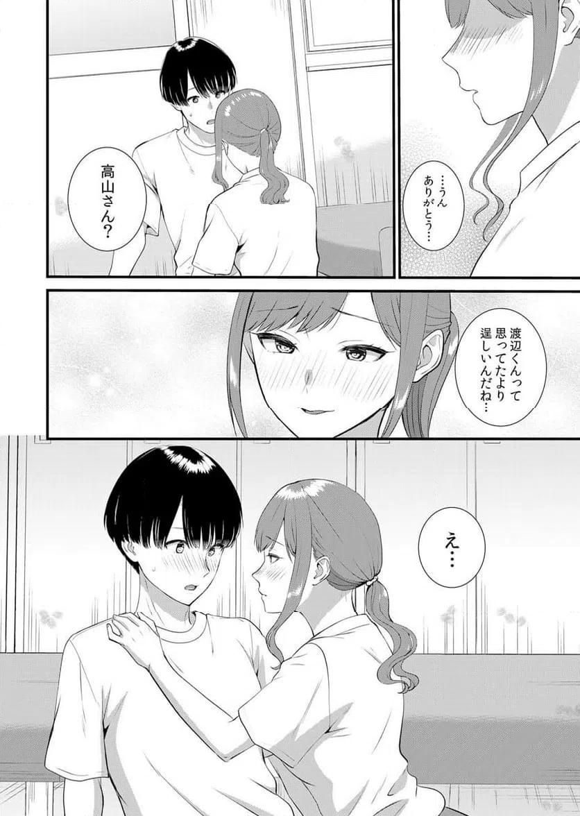 ページ 25 — 第9話