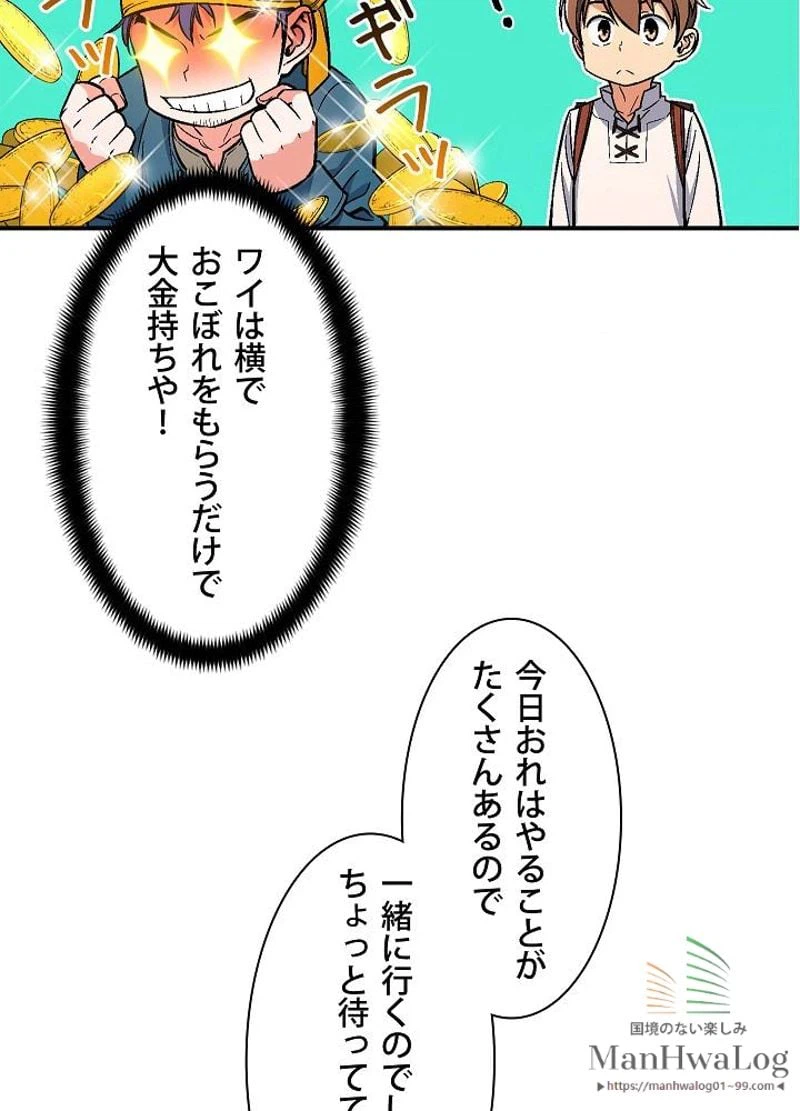 ページ 26 — 第62話