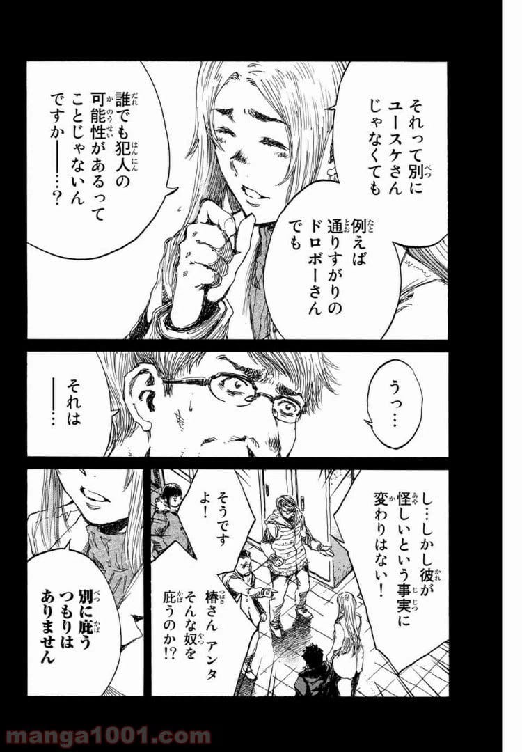 ページ 6 — 第147話