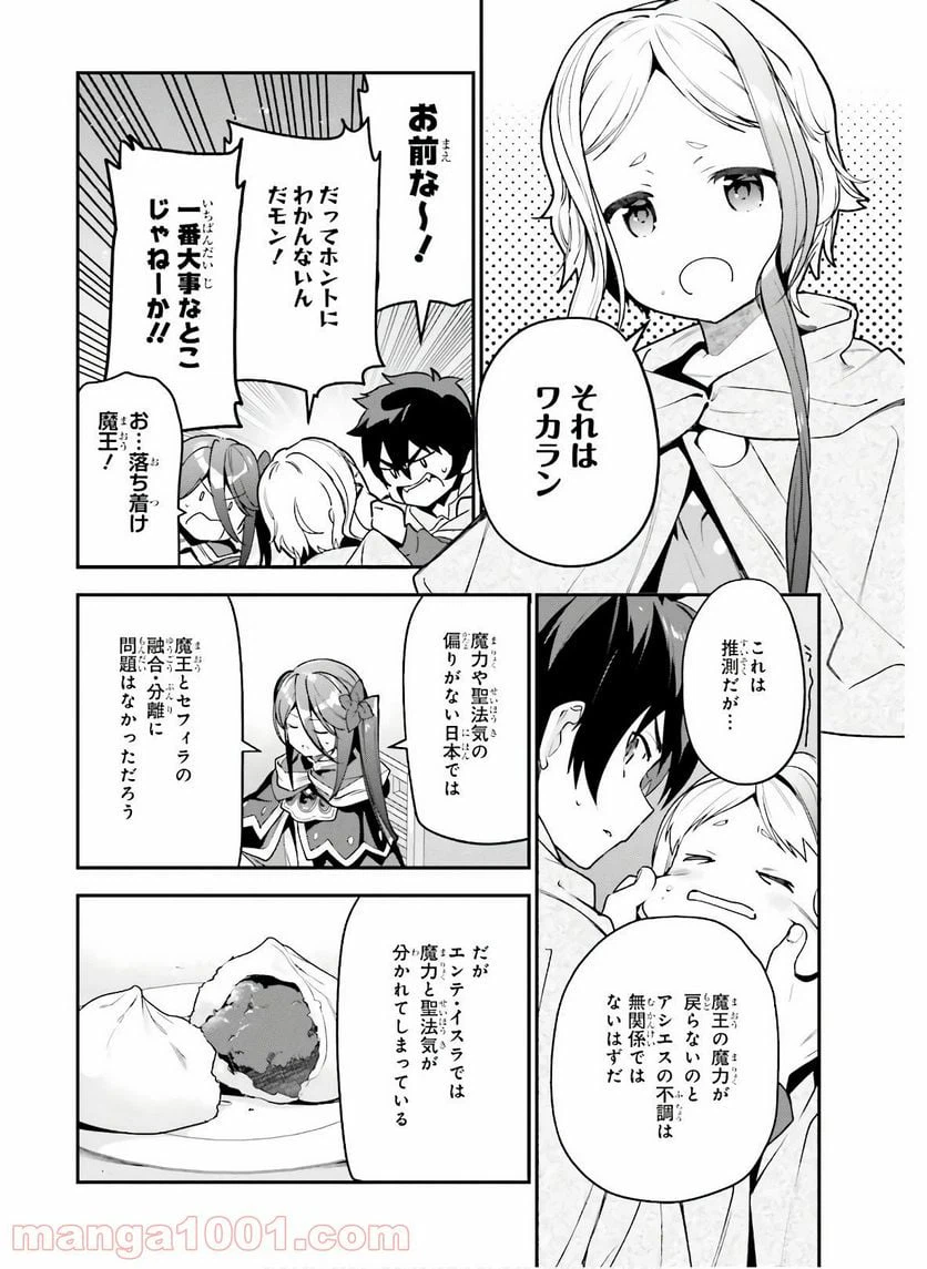 ページ 10 — 第89話