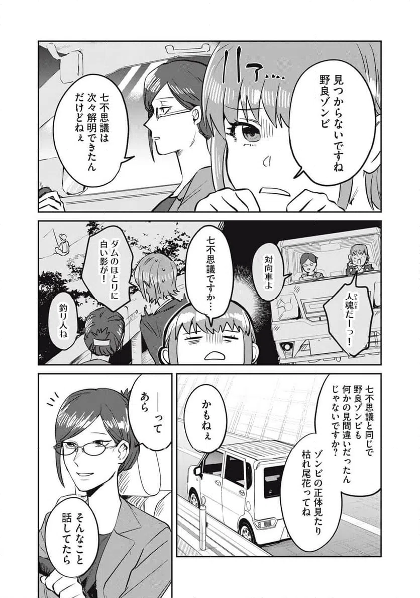 ページ 13 — 第13話