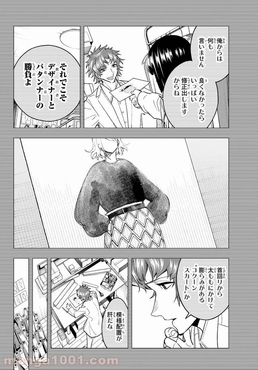 ページ 4 — 第185話