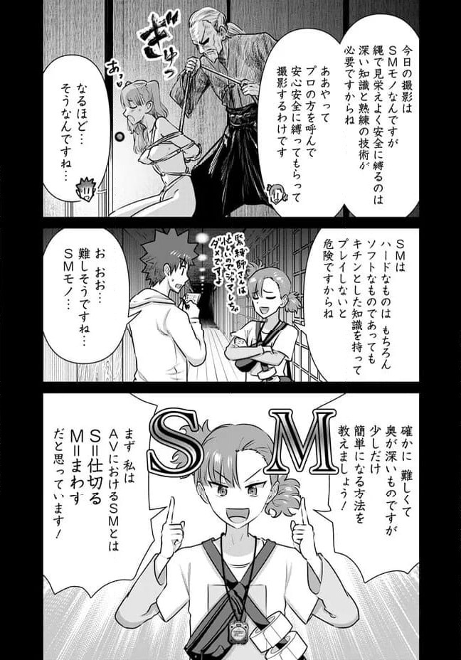 ページ 6 — 第40話