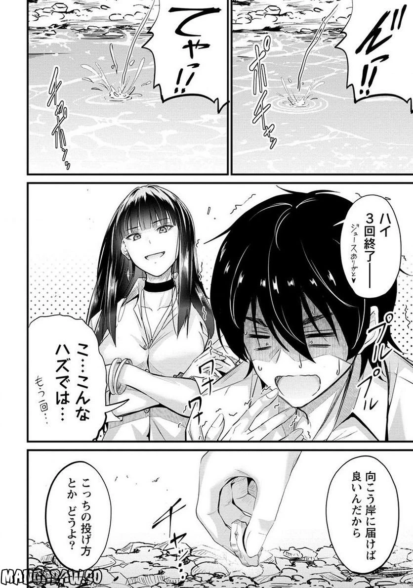 ページ 4 — 第8.1話