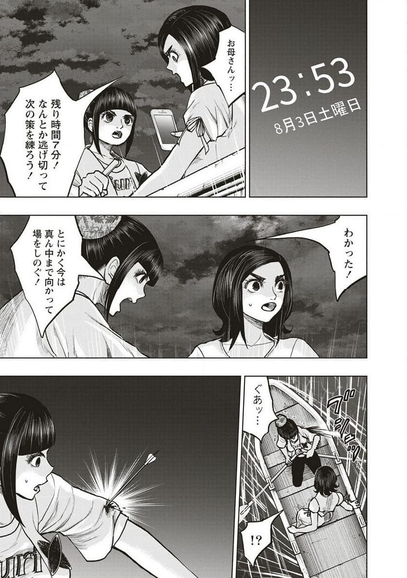 ページ 7 — 第10.2話