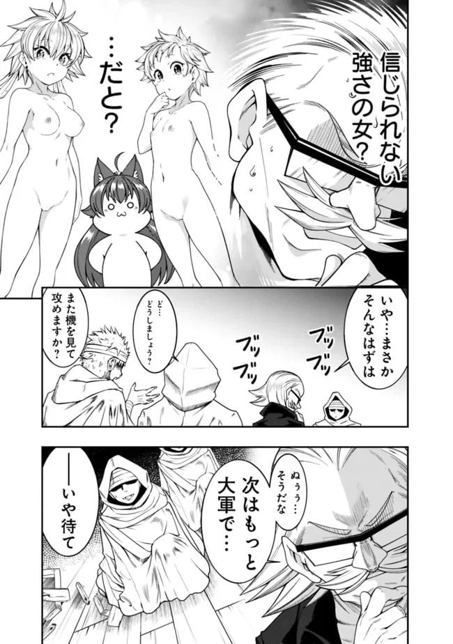 ページ 11 — 第165話