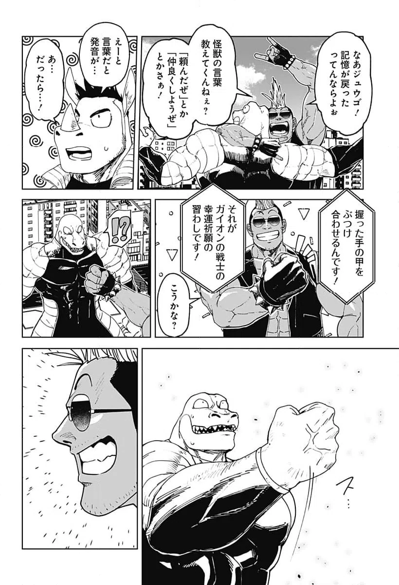 ページ 16 — 第64話