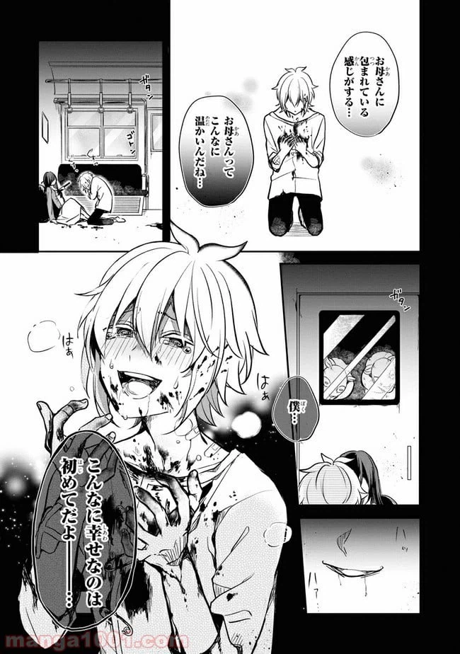 ページ 6 — 第3.1話