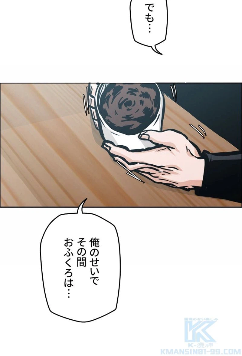 ページ 17 — 第159話