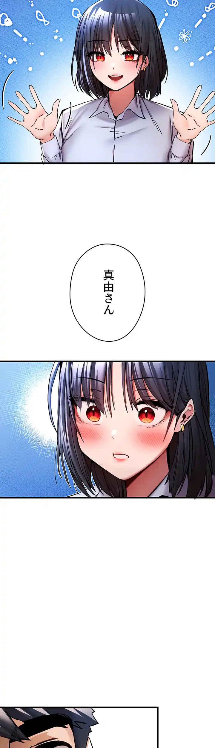 ページ 42 — 第43話