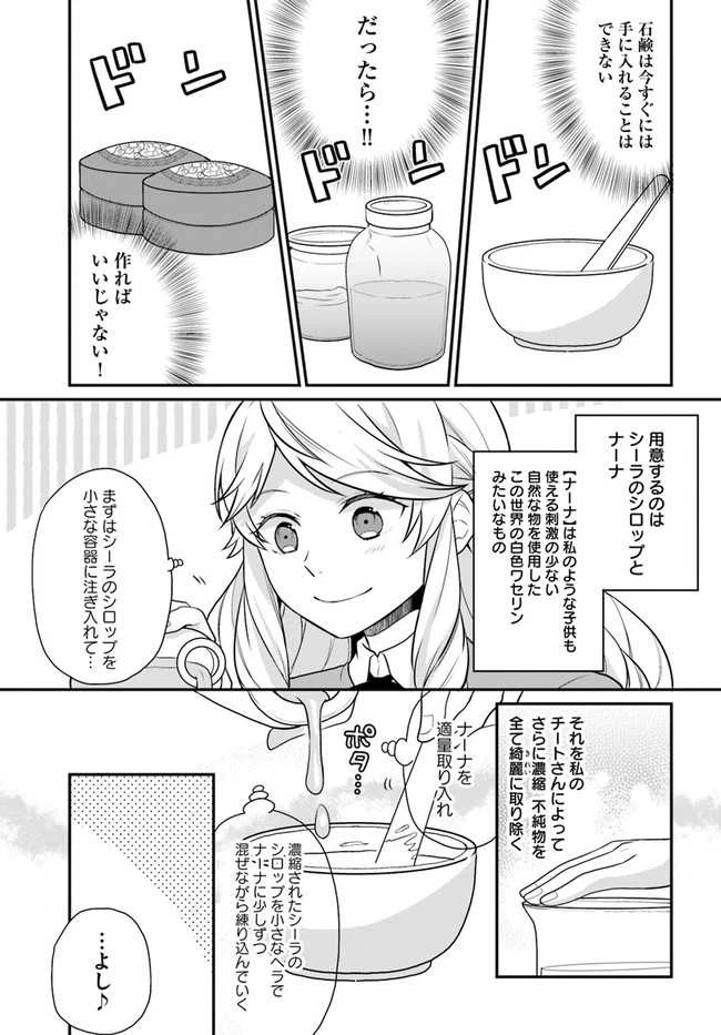 ページ 5 — 第16話