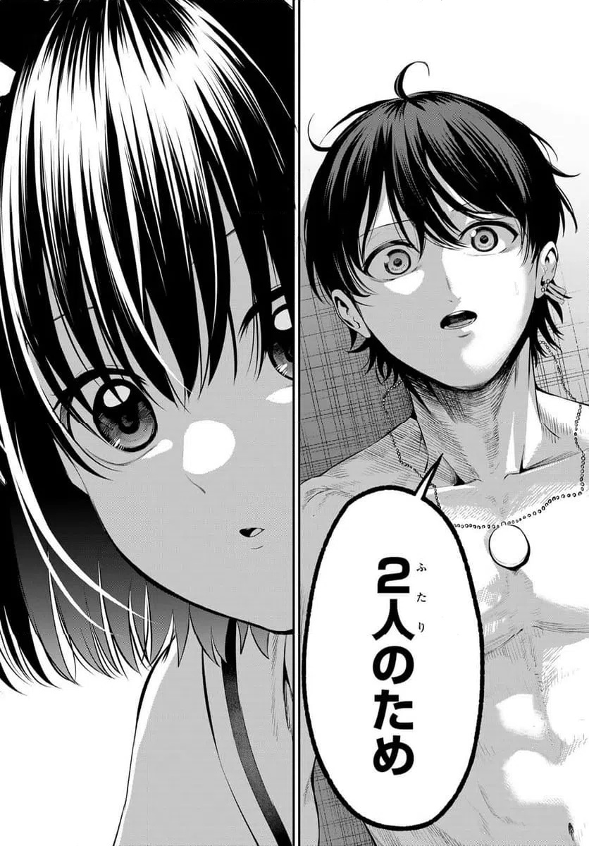 ページ 26 — 第3話