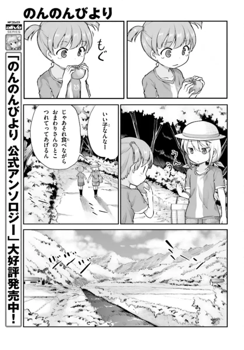 ページ 11 — 第87話