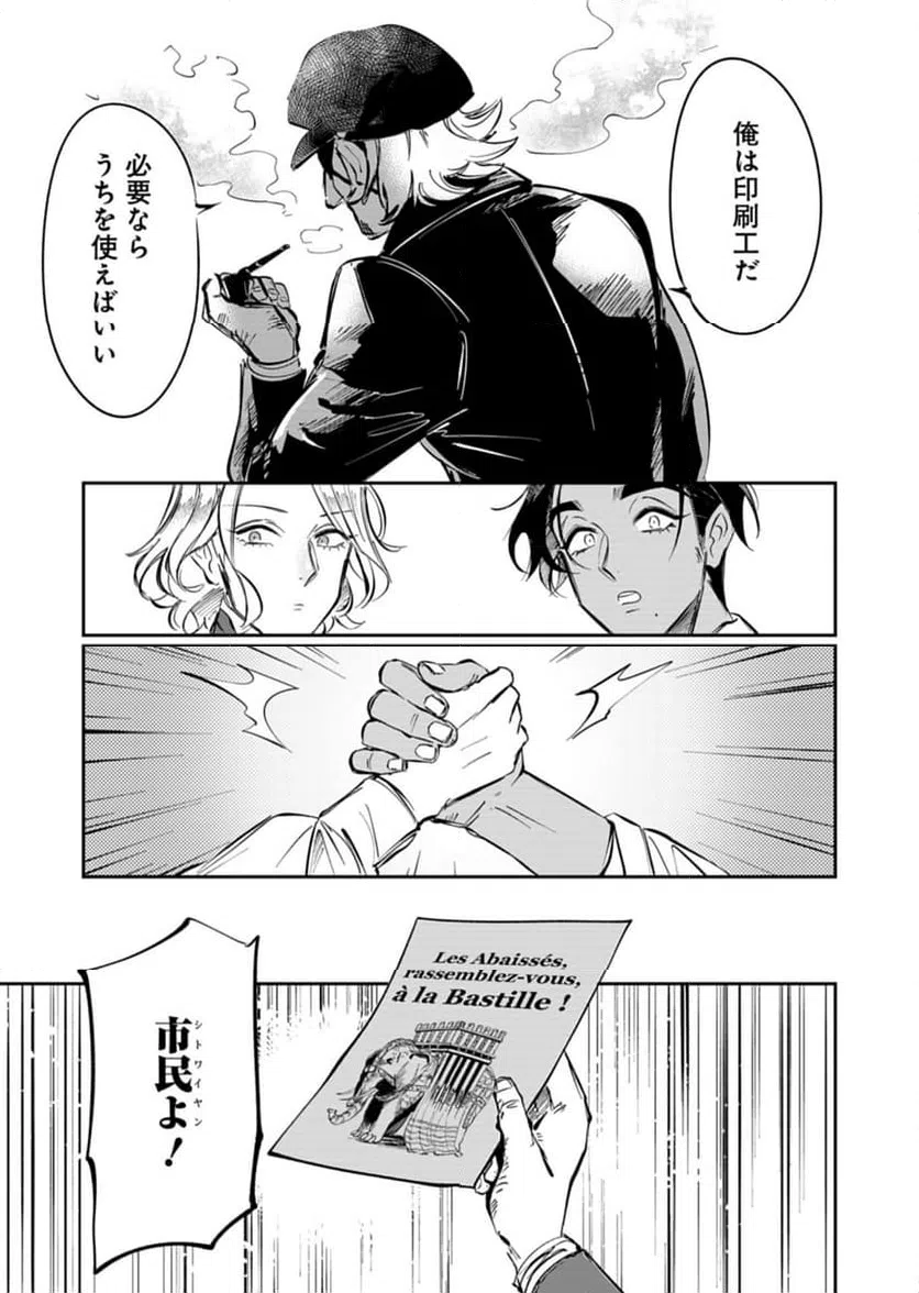ページ 29 — 第4話