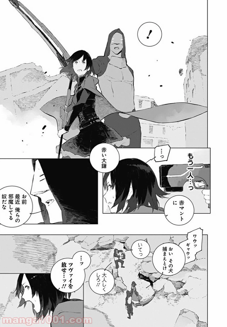 ページ 17 — 第15話