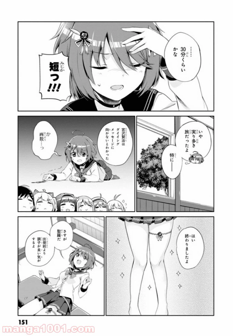 ページ 7 — 第7話
