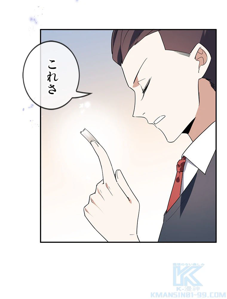 ページ 17 — 第41話