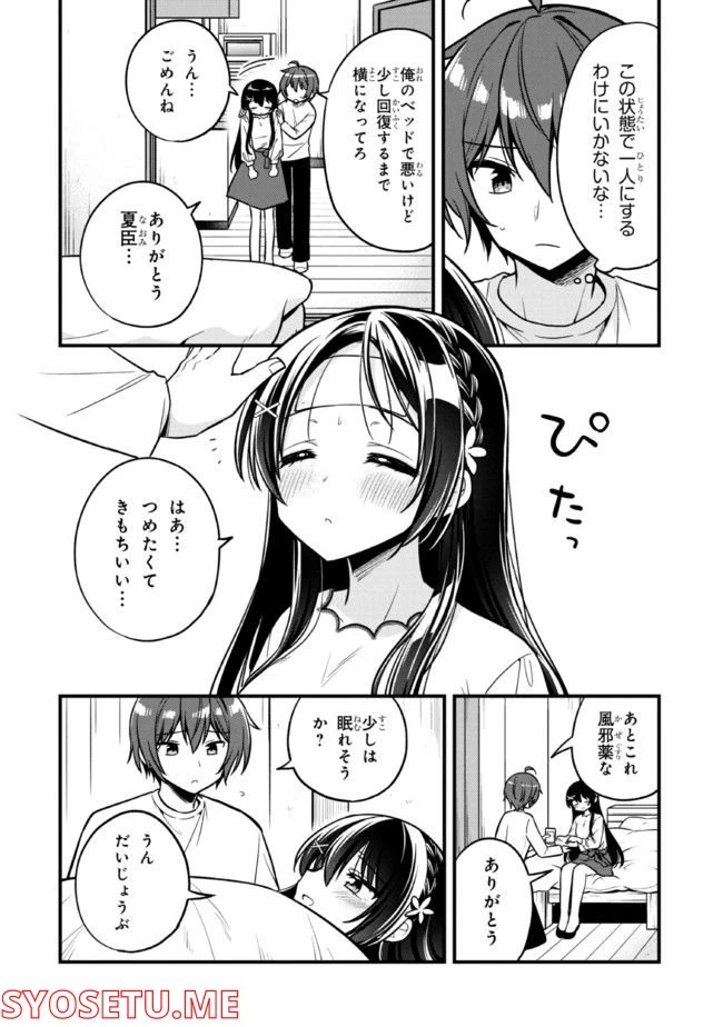 ページ 11 — 第10.1話
