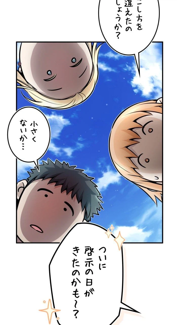ページ 13 — 第70話