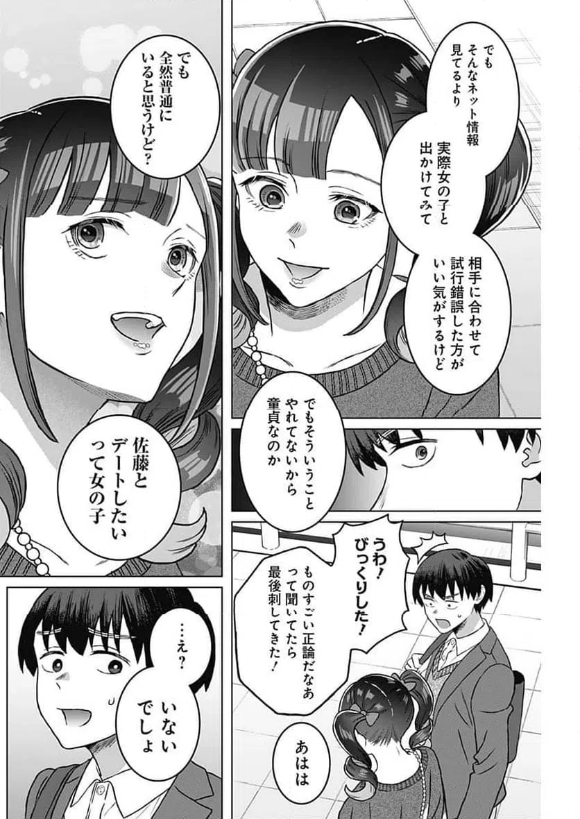 ページ 4 — 第55話