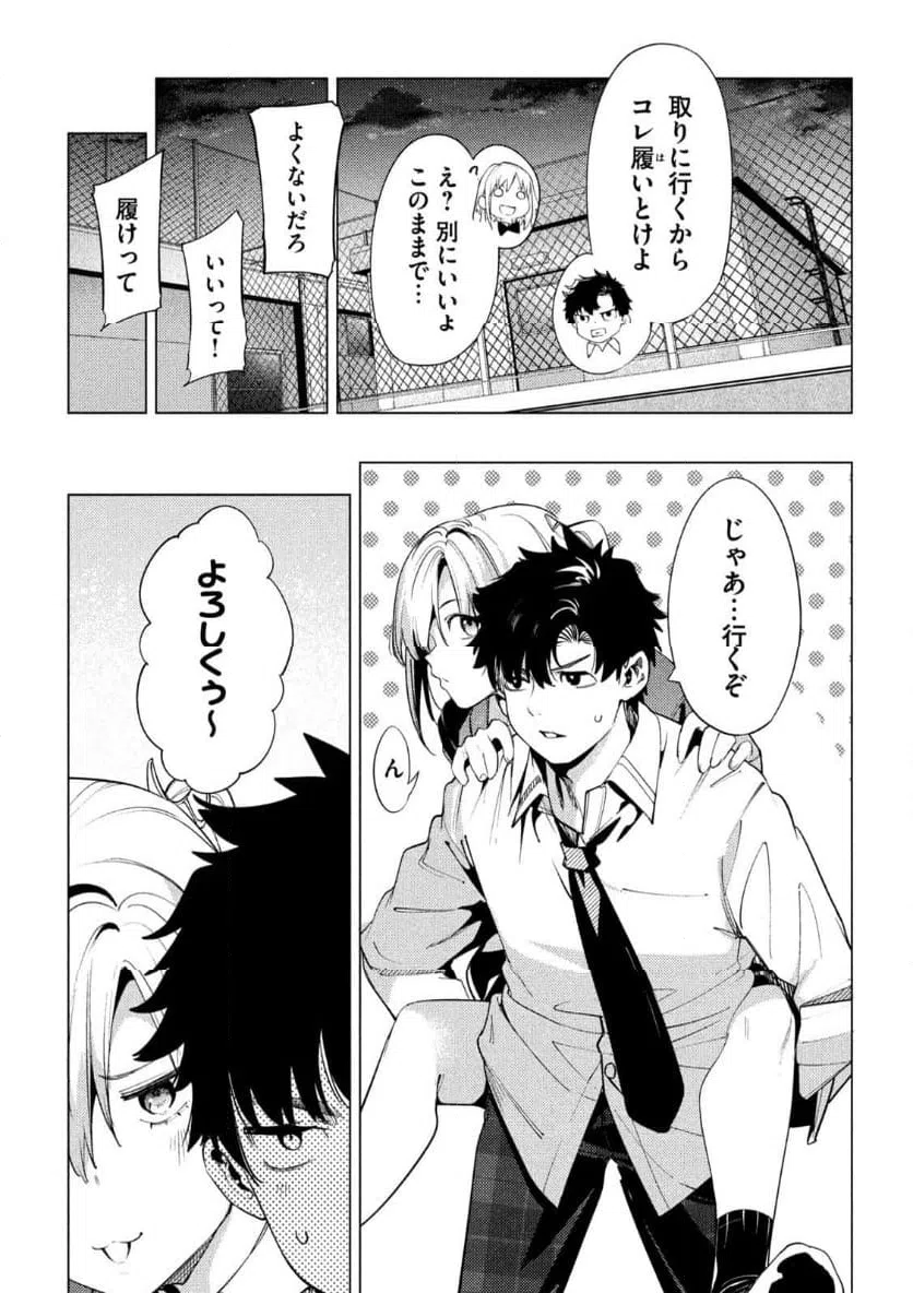 ページ 3 — 第22話