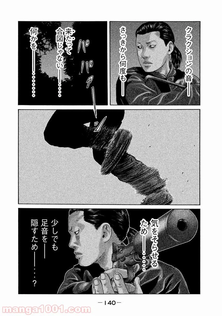 ページ 10 — 第126話