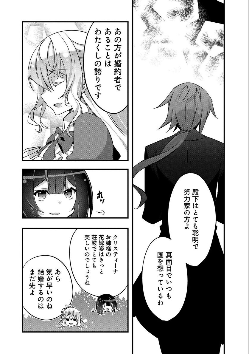 ページ 28 — 第10話