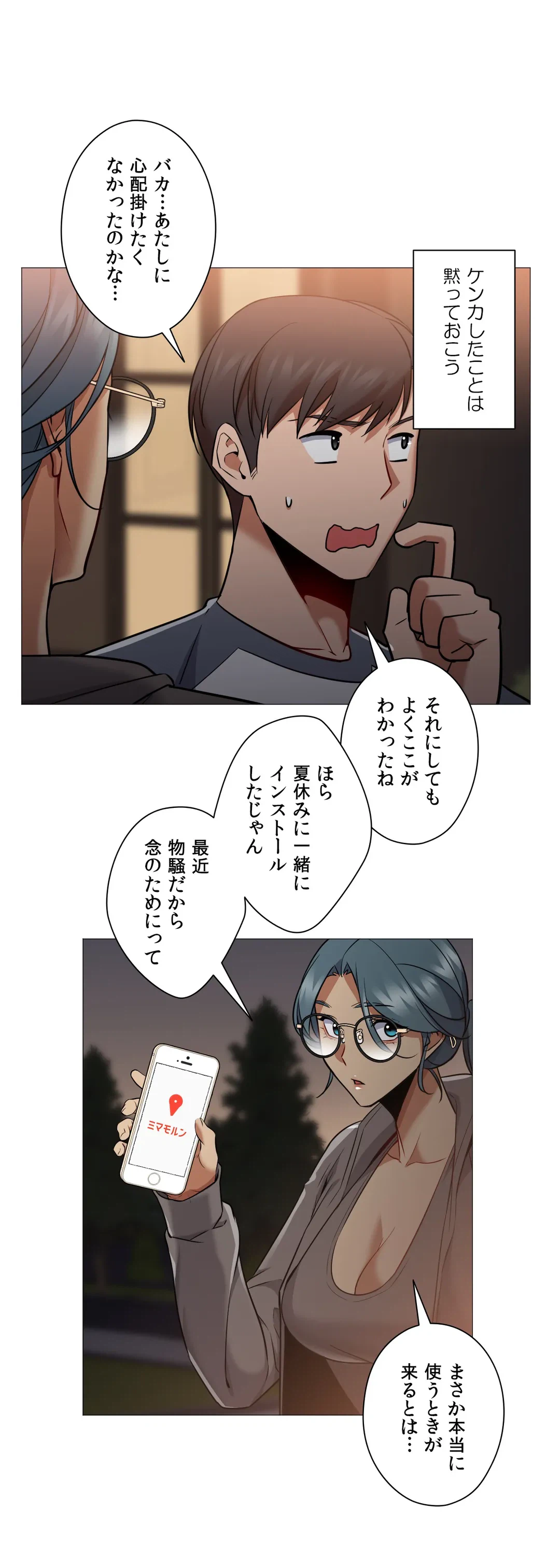 ページ 24 — 第62話